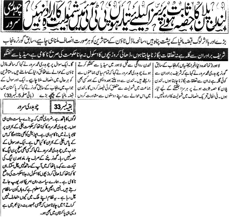Minhaj-ul-Quran  Print Media Coverage Daily-Dunya-Page-8